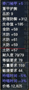 一些比较养眼的极品低级装备 · 配图
