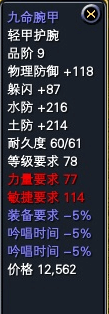 一些比较养眼的极品低级装备 · 配图