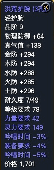 一些比较养眼的极品低级装备 · 配图