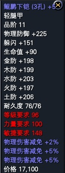 一些比较养眼的极品低级装备 · 配图