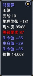 一些比较养眼的极品低级装备 · 配图