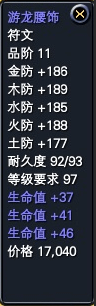 一些比较养眼的极品低级装备 · 配图