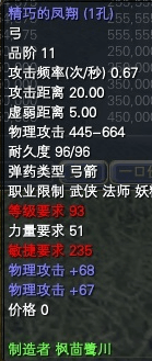 一些比较养眼的极品低级装备 · 配图