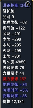 一些比较养眼的极品低级装备 · 配图