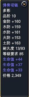 一些比较养眼的极品低级装备 · 配图