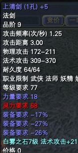 一些比较养眼的极品低级装备 · 配图
