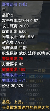 一些比较养眼的极品低级装备 · 配图