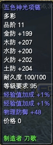 一些比较养眼的极品低级装备 · 配图