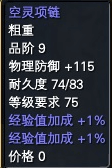 一些比较养眼的极品低级装备 · 配图
