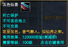 除魔币可生产物品一览 · 配图