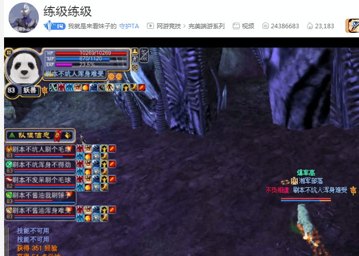 【秋水区】【第二周】 第七天等级记录贴 · 配图