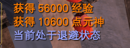 天地灵源—挂机即可获取大量经验 · 配图
