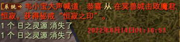【秋水区】【第三周】 第一天等级记录贴 · 配图