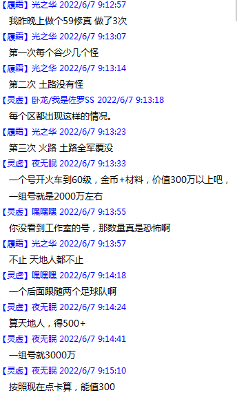 【秋水区】【第二周】 第二天等级记录贴 · 配图
