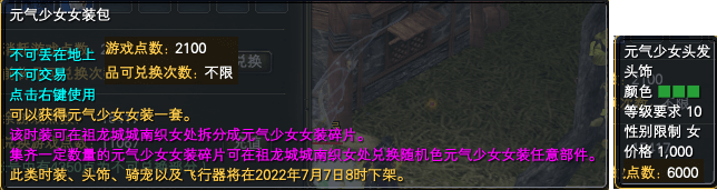 《完美世界》2022年6月23日更新公告 · 配图