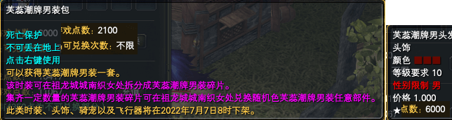 《完美世界》2022年6月23日更新公告 · 配图