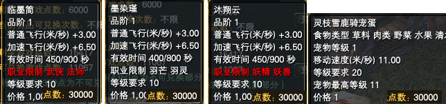 《完美世界》2022年6月23日更新公告 · 配图