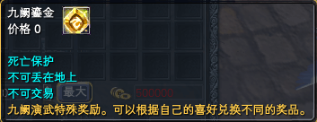 包周礼包中的九阙鎏金能做什么？ · 配图