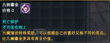 包周礼包中的九阙鎏金能做什么？ · 配图