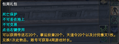《完美世界》2022年10月20日更新公告 · 配图
