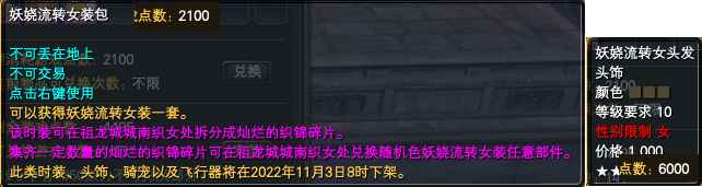 《完美世界》2022年10月20日更新公告 · 配图