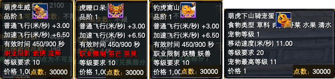 《完美世界》2022年10月20日更新公告 · 配图
