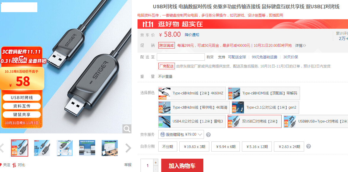 两台电脑6开或者一台电脑6开思路 【附解决方案】 · 配图
