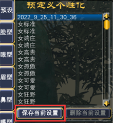 教你易容-新手篇 · 配图