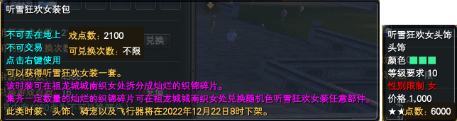 《完美世界》2022年12月15日更新公告 · 配图