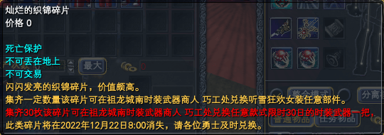 《完美世界》2022年12月15日更新公告 · 配图