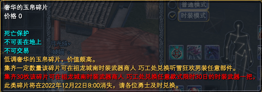 《完美世界》2022年12月15日更新公告 · 配图