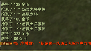 野外大将牌子攻略 · 配图