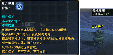 天地灵源—挂机即可获取大量经验 · 配图