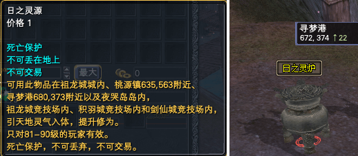 天地灵源—挂机即可获取大量经验 · 配图