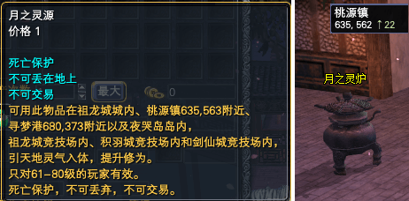 天地灵源—挂机即可获取大量经验 · 配图