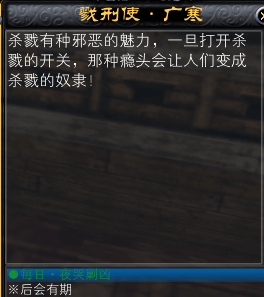 高经验每日任务：夜哭剿凶详解 · 配图