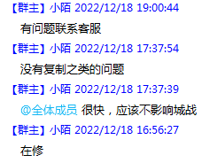 《完美世界》2022年12月18日回档补偿公告 · 配图