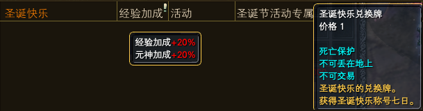 《完美世界》2022年12月22日更新公告 · 配图