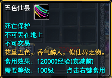 《完美世界》2022年12月22日更新公告 · 配图