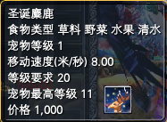 《完美世界》2022年12月22日更新公告 · 配图