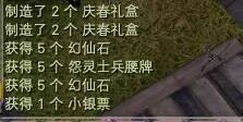 《完美世界》2022年12月29日更新公告 · 配图
