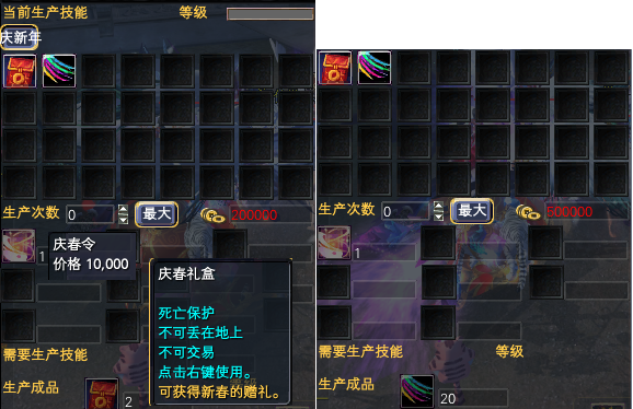 《完美世界》2022年12月29日更新公告 · 配图
