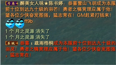 雪龙区90级开始产出 ！ 【进度：10天，第二个周日后】 · 配图