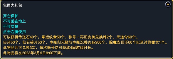 由雪龙、千秋两区进度推测新区进度 · 配图