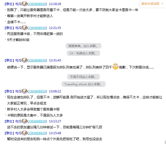 《完美世界》经典服【逆鳞】临时维护公告 · 配图