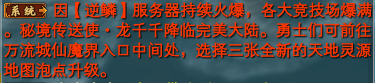 《完美世界》2023年12月14日更新公告 · 配图