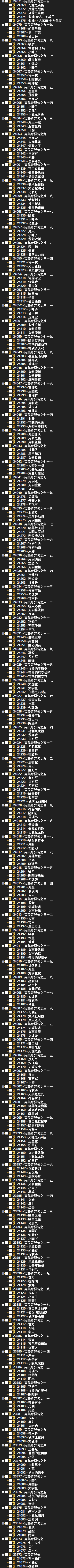 八军任务：完美奇异传 · 详解？ · 配图