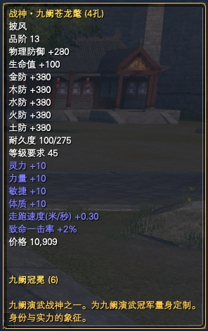 比武披风：战神/战皇/战王 前缀披风属性一览 · 配图