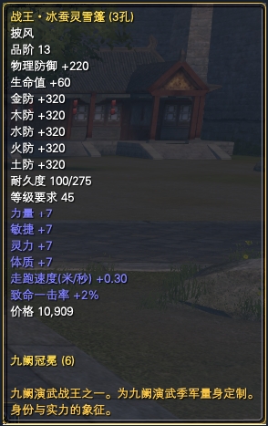 比武披风：战神/战皇/战王 前缀披风属性一览 · 配图
