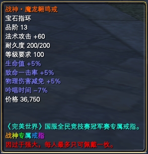 比武戒指：战神/战皇/战王·**戒属性一览 · 配图